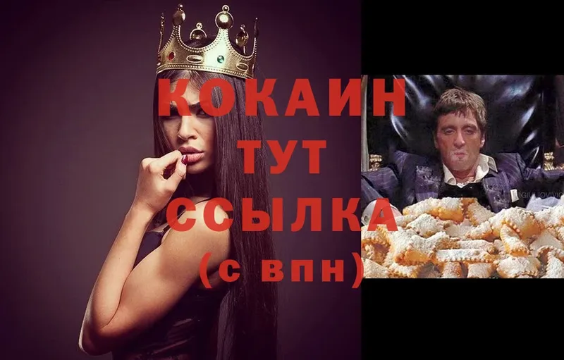 COCAIN FishScale  KRAKEN ONION  Валдай  купить закладку 